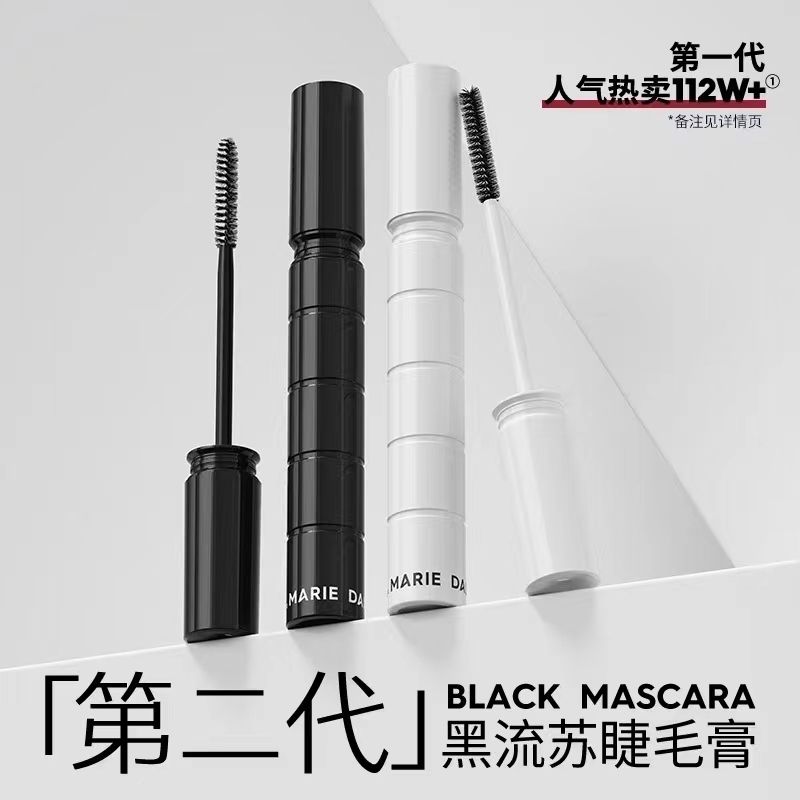 玛丽黛佳黑流苏密语睫毛膏