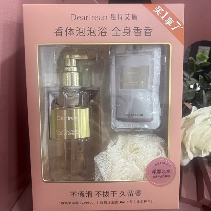 独特艾琳浮靡之水香氛沐浴套装清洁保湿滋润淡雅留香买一享七正品