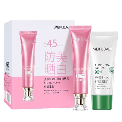 美肤宝美白隔离防晒霜SPF45PA+++特惠礼装粉管户外防紫外线正品