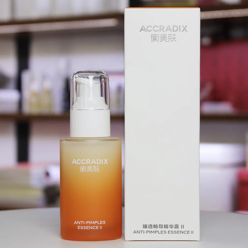 衡美肤臻透畅导精华露II温和配方改善闭口粉刺痘痘清爽不油腻50ml