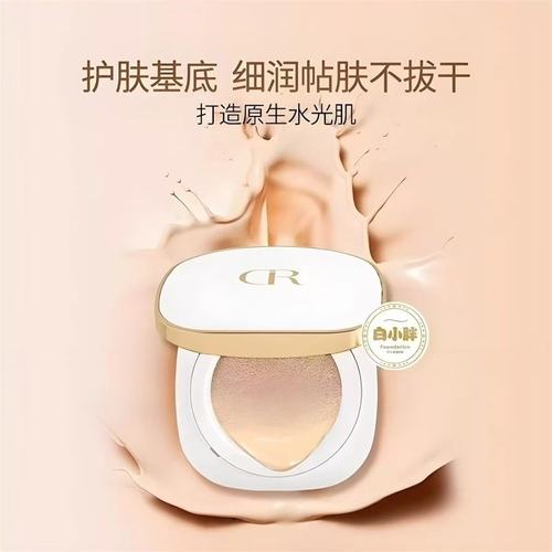 姿维雅柔光亮润气垫粉底霜轻薄服帖裸妆遮瑕修饰提亮正品15g*2