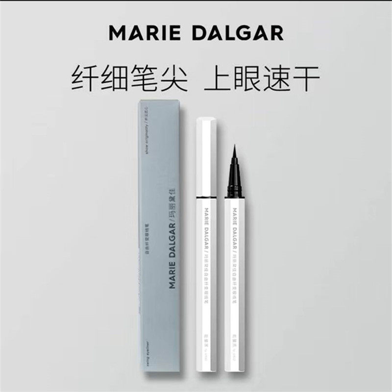 玛丽黛佳自由纤变眼线笔黑色速干大眼卧蚕下睫毛初学者正品1ml