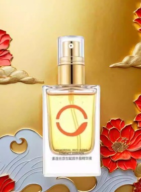 SOLACE/素莲丝原生赋颜丰盈精华液保湿弹润柔润紧致光泽正品75ml