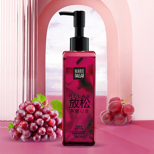 玛丽黛佳植物净澈洁颜油葡萄籽深层净澈眼唇脸卸妆水乳正品 200ml