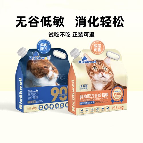 瑞可维猫粮幼猫成猫通用全价全期无谷鸡肉猫粮营养发腮增肥膨化粮