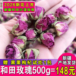 【500g】2026新货新疆和田玫瑰花紫玫瑰沙漠玫瑰花非平阴玫瑰花茶