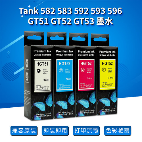 丽辉Tank583592G52打印机墨水