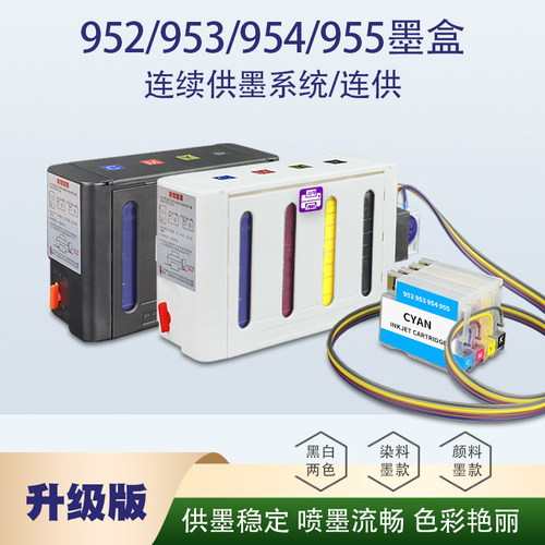 772077307740打印机供墨系统