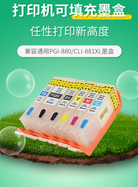 丽辉 兼容佳能CANON TS8120 TS8220 TS8320 TS6120 TS6220 6320原装打印机280XL 281XL填充连供墨盒黑色彩色