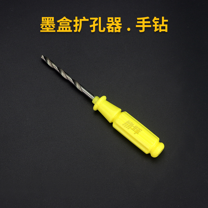 丽辉适用惠普佳能墨盒钻孔器 手钻 扩孔器 打印机改装连供工具 连续供墨系统配件直径3.8mm