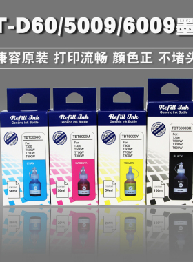 兼容兄弟DCP-T300 T4500DW T310 T500W T425W T510 T700T710WT220T226 T720 T426原装墨仓打印机BT D60BK墨水