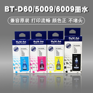 兼容兄弟DCP-T300 T4500DWT310T500WT425WT510T700T710WT220T226 T720 T420W原装墨仓打印机墨水BT D60BK墨水