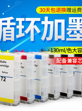 丽辉 适用惠普HP T610 T770 T790 T1100 T795 t1120 t1200 t2300 T1708绘图仪打印机 72 填充连供墨盒墨水