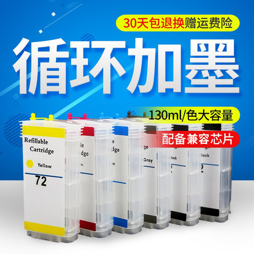 T790T795T1100绘图仪填充墨盒