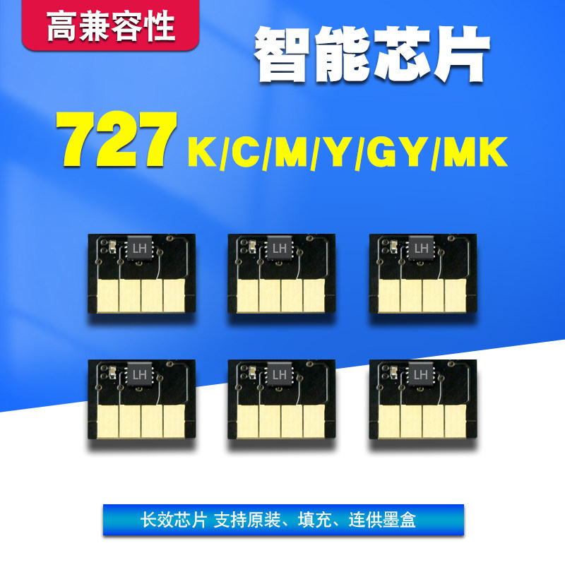 丽辉 适用惠普 T920 T930 T1500 T1530 T2500 T2530绘图仪打印机HP 727黑色彩色填充连供墨盒兼容智能芯片