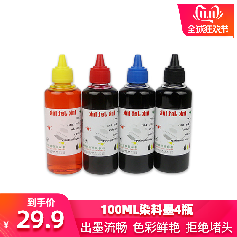 丽辉兼容canon佳能mp288连供815/816连喷墨盒mg2580s 845/846墨盒惠普HP803 802 63 65 678 680黑色墨水29.9