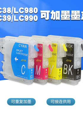 丽辉适用兄弟Brother MFC-250c 255cw 290c 295cn 490 790cw 795cw原装打印机 LC39 990黑色彩色填充连供墨盒