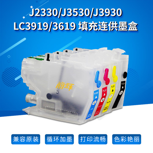 丽辉适用J3930J2330打印机墨盒