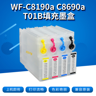 丽辉适用爱普生WF EPSON T01B3 T01B4黑色彩色填充连供墨盒墨水 喷墨打印机 T01B2 C8190a C8690a T01B1