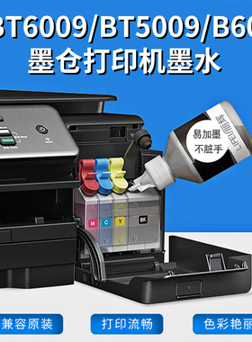 适用兄弟MFCT800T810T420T910DT4000DT4500DT710T820T730T720D710原装墨仓打印机墨水T920DW BTD60BK填充墨水