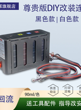 丽辉适用佳能E201 E401 E402 E461 E471 E481 E3110 E3410打印机CANON PG44 CL54XL彩色墨盒连供供墨系统墨水