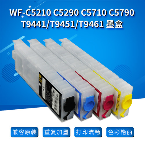 丽辉T9451T9491填充连供墨盒
