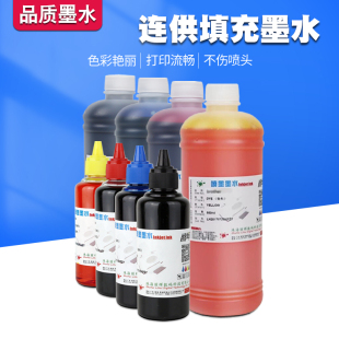 J100 J105 J200 丽辉 LC565 DCP 多功能一体喷墨打印机LC567 黑色彩色墨盒填充连供染料墨水 适用兄弟Brother