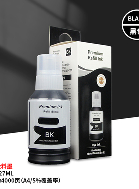 丽辉兼容爱普生EPSON M1128 M1129M2118M2128M2129M1178M2178M3178M3148M1108墨仓式打印机墨水006S 010 007S