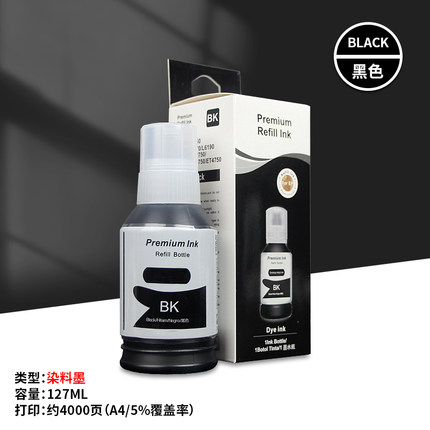 丽辉兼容爱普生EPSON M1128 M1129M2118M2128M2129M1178M2178M3178M3148M1108墨仓式打印机墨水006S 010 007S