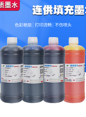 丽辉兼容HP惠普7720 7730 7740 8210 8710 8720 8715 8716 8725 8730 8740 8216打印机HP955连供填充墨盒墨水