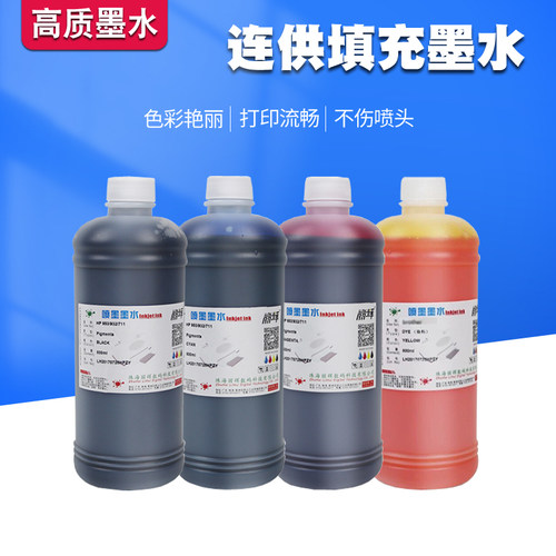 适用HP772077307740打印机墨水