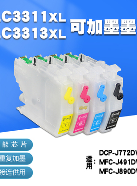丽辉 适用兄弟brother DCP-J772DW MFC-J491DW  MFC-J890DW 打印机 LC3311 LC3313填充连供墨盒墨水含芯片