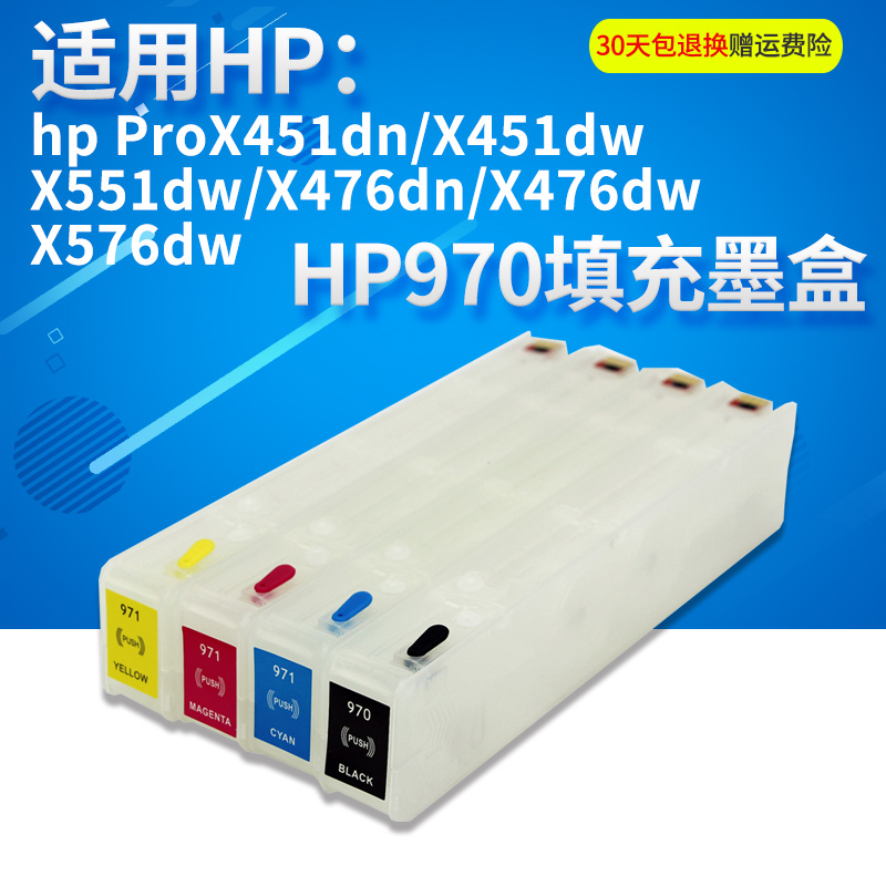丽辉适用惠普打印机填充连供墨盒