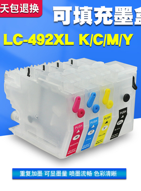 丽辉适用兄弟Brother MFC-J2340DW J3540DW J3940DW打印机LC492XL LC462XL黑色彩色兼容填充连供加墨墨盒墨水