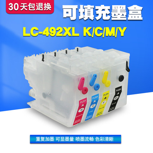 J2340J3940DW打印机填充墨盒