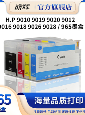丽辉适用惠普hp9010 9019 9020 9012 9016 9018 9026 9028原装喷墨打印机965XL黑色彩色填充连供连喷墨盒墨水