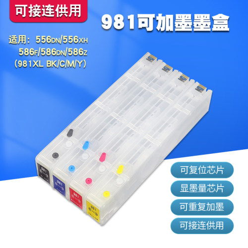 丽辉适用惠普打印机981墨盒连供