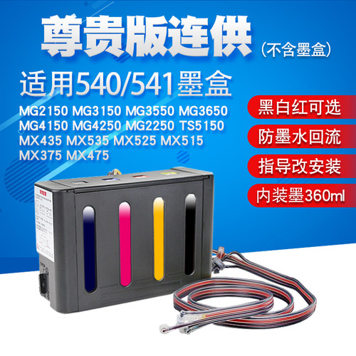 丽辉适用佳能mg2150黑色打印机