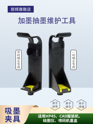 Lihui适用于Hp45 51645绘图仪Cad服装标记架机Js12M 2588+墨盒手