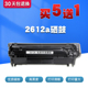 丽辉易加粉适用惠普1010 1012 1015 1018 1020 1022激光打印机HP M1005 M1300MFP Q2612a 12A硒鼓碳粉盒墨盒