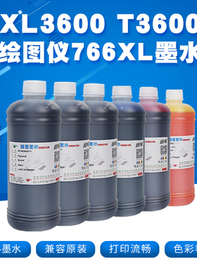 丽辉766墨盒填充燃料墨水适用惠普HP DesignJet XL3600 T3600绘图仪宽幅喷墨打印机黑色彩色连供墨匣补充墨汁