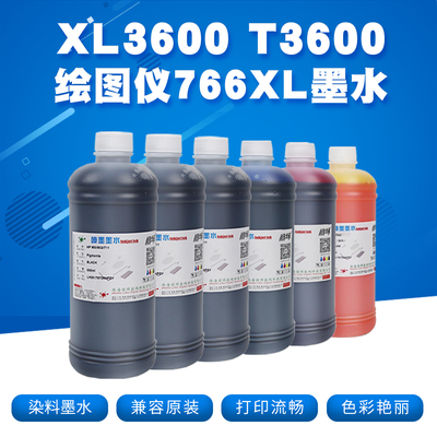丽辉766墨盒填充燃料墨水