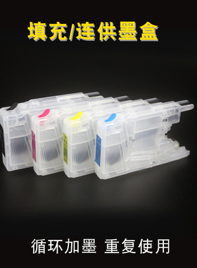 丽辉 适用兄弟 MFC-J6510DW J625DW J425W J525N J725DW J925N打印机 LC75 LC79黑色彩色填充连供墨盒墨水