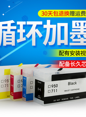 丽辉 适用惠普HP pro 8100 8600 8610 8615 8620 8630 8640 8660 打印机 950 951 填充连供墨盒 含显墨芯片