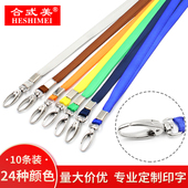 合式 美胸卡挂绳1.0厘米宽卡套带挂绳胸卡绳证件工牌工作证厂牌校牌工作牌证卡学生挂脖公司定制LOGO印字蓝色