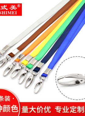 合式美胸卡挂绳1.0厘米宽卡套带挂绳胸卡绳证件工牌工作证厂牌校牌工作牌证卡学生挂脖公司定制LOGO印字蓝色