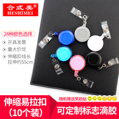 合式 可伸缩胸牌透明伸缩扣护士胸卡易拉扣笑脸工作牌卡套工牌证卡夹定制水晶滴胶蓝色白色 美光面易拉扣10个装