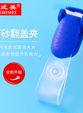 合式美磨砂翻盖夹10个装证件卡套夹胸卡夹子夹扣展会办公佩戴卡套挂绳塑料夹子工牌夹子扣厂牌夹证件夹蓝色
