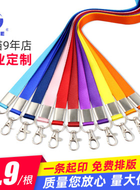 合式美证件卡工作牌挂绳10根装工作证卡套厂牌工牌带挂绳校牌卡套学生胸牌胸卡员工挂绳印刷可定制