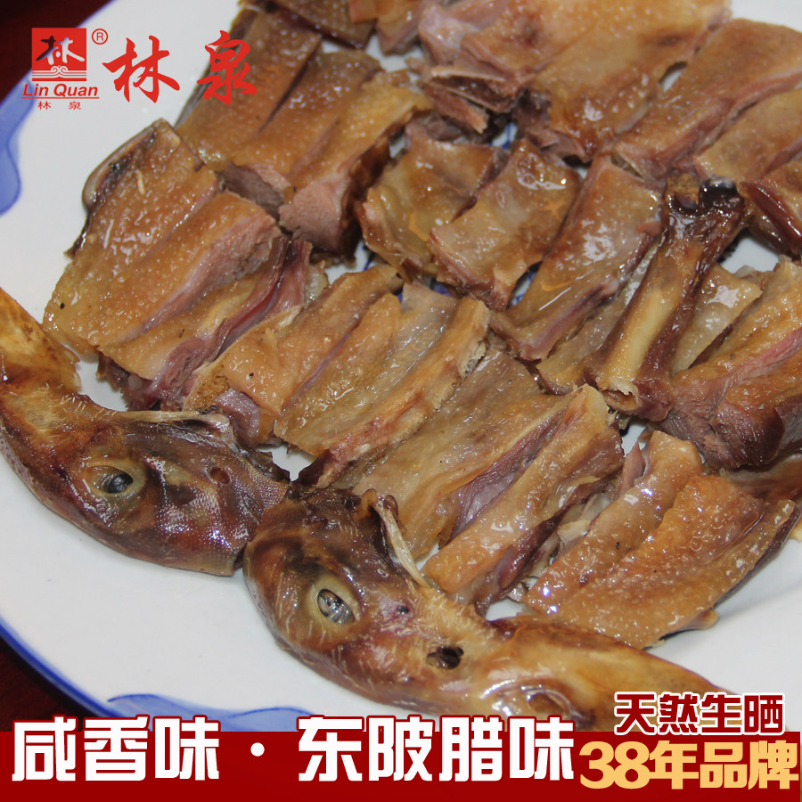 林泉风干腊鸭 清远连州东陂腊味 特产